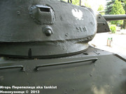 Советский средний танк Т-34,  Музей польского оружия, г.Колобжег, Польша 34_044