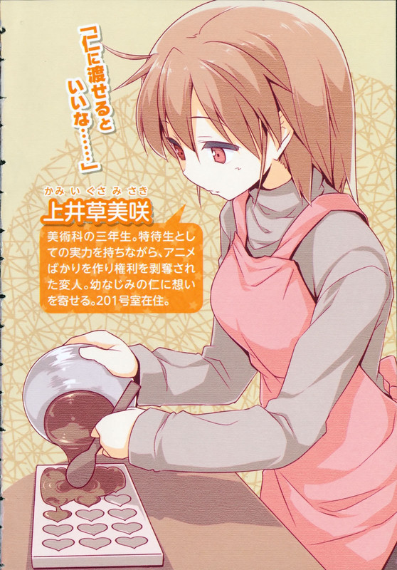 Kamiigusa
