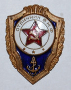 Отличник вмф. Знак отличник ВМФ. Са СССР. Знак отличник ВМФ на закрутке. Знак отличник са на закрутке. Отличник ВМФ 30-40 годов номер 4500.