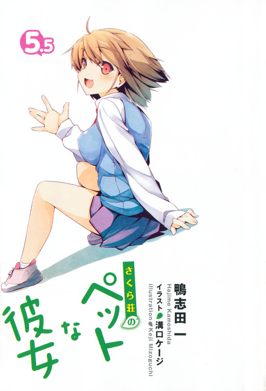 Kamiigusa