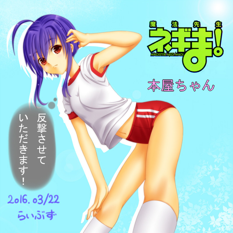 miyazaki_nodoka_mahou_sensei_negima_drawn_by_runasion_69b0c57