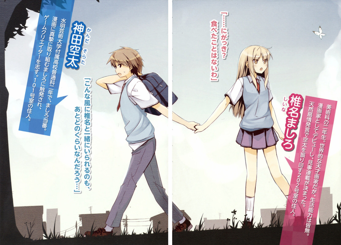 Sakurasou