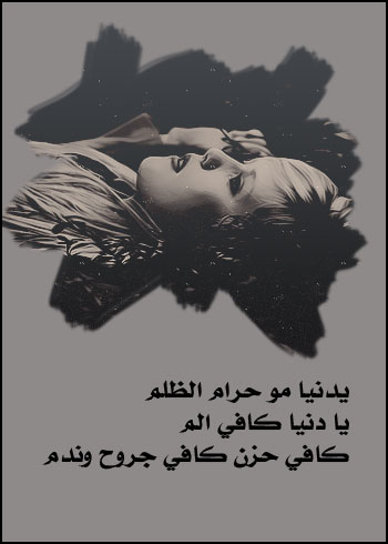 صور شعريه و ومضات شعر شعبي عراقي