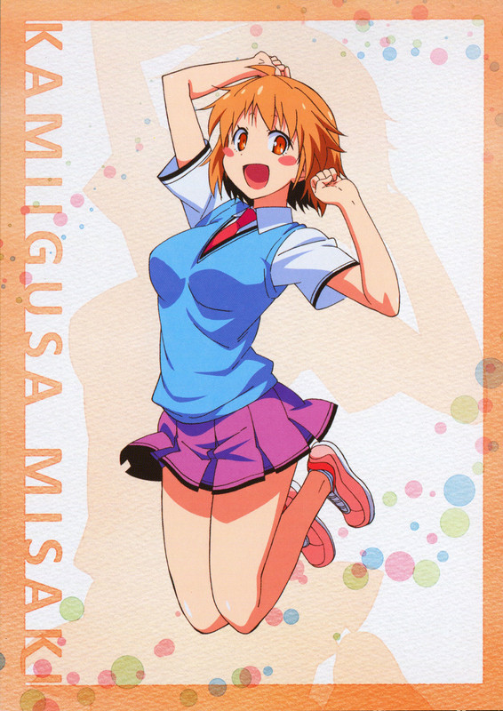 Kamiigusa