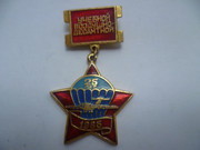 Капсукас вдв